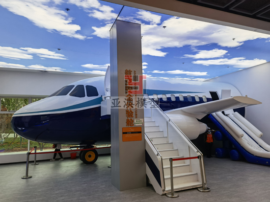 河北园博会--飞机体验模型